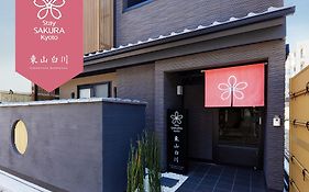 Stay SAKURA 京都 東山白川